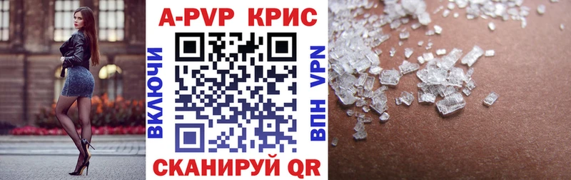 A-PVP мука Партизанск