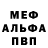 МЕТАМФЕТАМИН пудра ktk