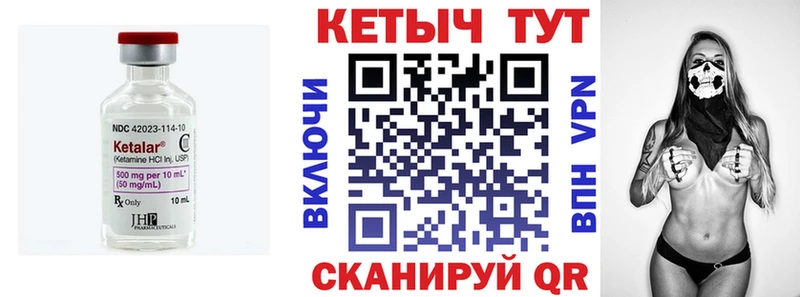 КЕТАМИН ketamine  Партизанск 