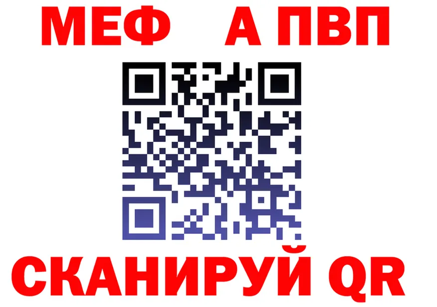 Меф 4 MMC зеркало это блэк спрут Партизанск