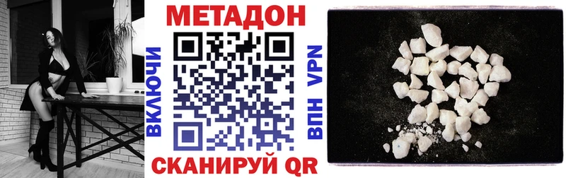 где найти наркотики  Партизанск  hydra маркетплейс  Метадон VHQ 